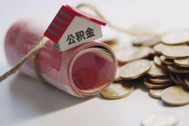 榆林公积金提取中介（公积金提取中介手续费）